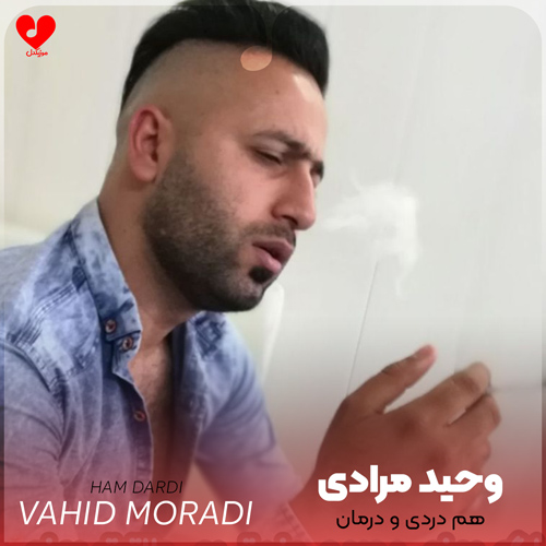 دانلود آهنگ هم دردی و درمان ته فقط هاده فرمان از وحید مرادی